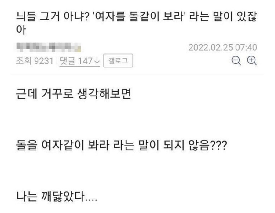 여자를 돌같이 보는 디씨인_1.png