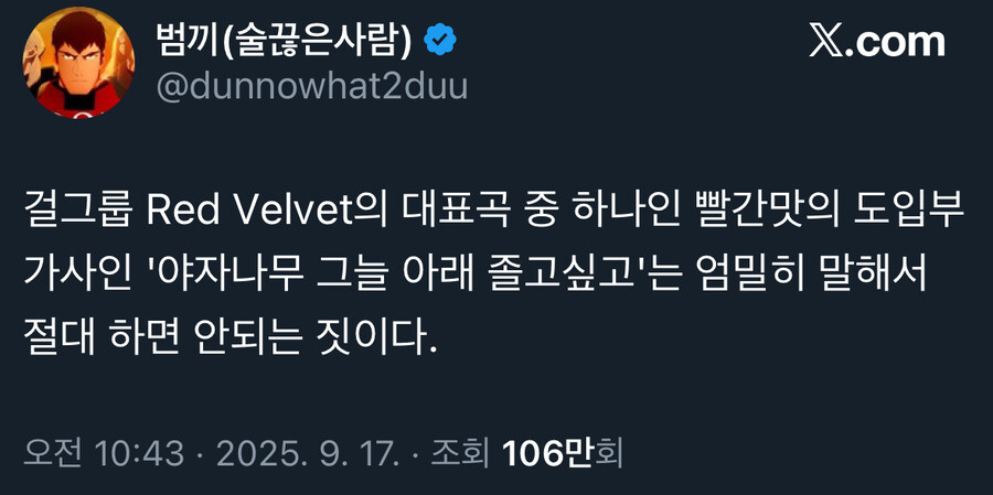 레드벨벳 빨간맛의 진실_1.jpg