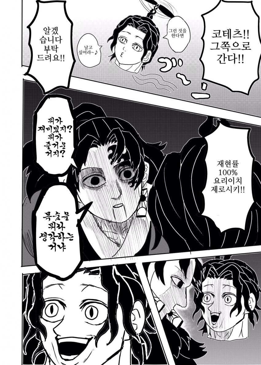 귀멸)코테츠가 씹캐리하는 짤_1.jpg