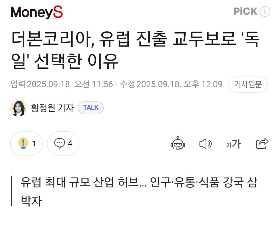 백종원의 더본코리아, 유럽 진출 교두보로 독일 선택_1.jpg