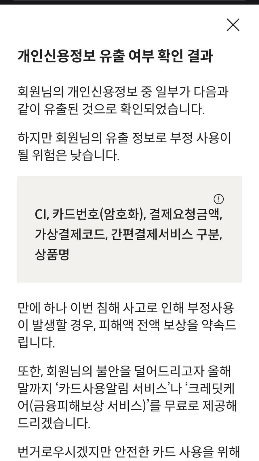 롯데카드 애미 시발련들아_1.jpg