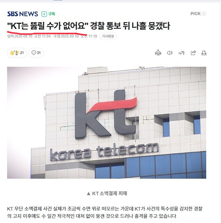 요새 뉴스만 봐도 꿀잼인 이유_3.png