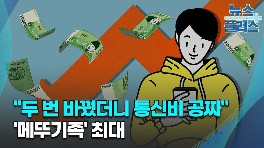 알뜰폰 알뜰런 & 메뚜기 하는 사람들 대단하다고 생각함_1.jpg