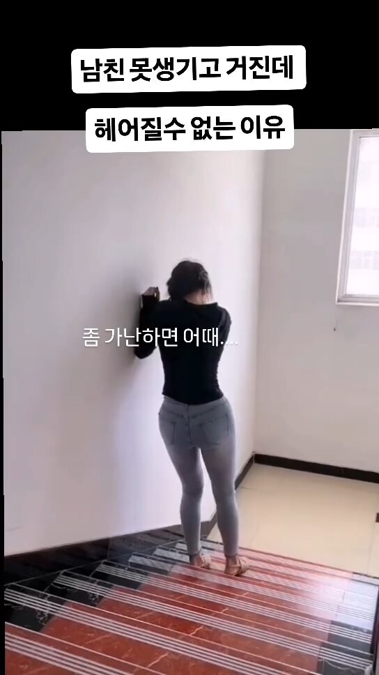 못생기고 가난한 남친_1.png