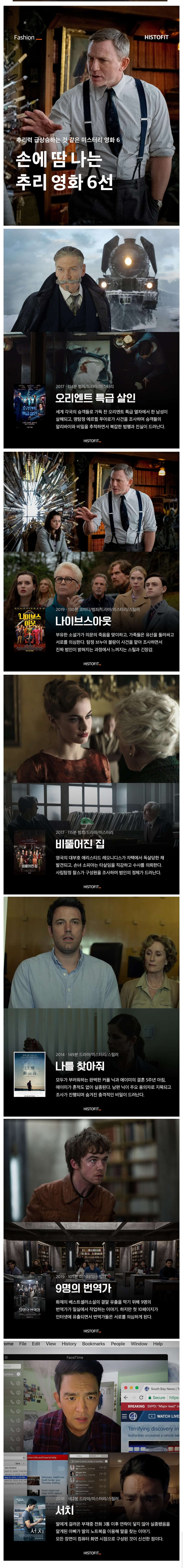 손에 땀 나는 추리 영화 6선.jpg_1.jpg