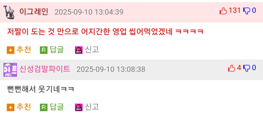 영업하기 귀찮은 영업직 직원_2.webp
