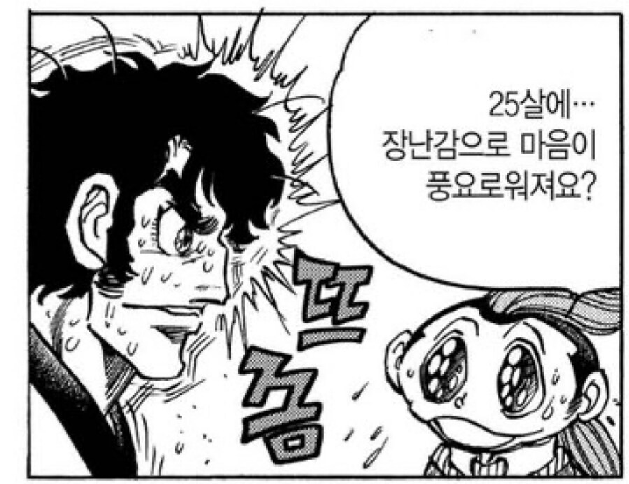 25살 넘어도 통용되는 말_1.jpg