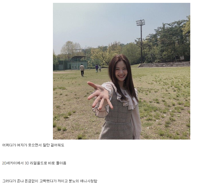 현실여자한테 관심없다는 애니오따끄들 특징.jpg_1.webp