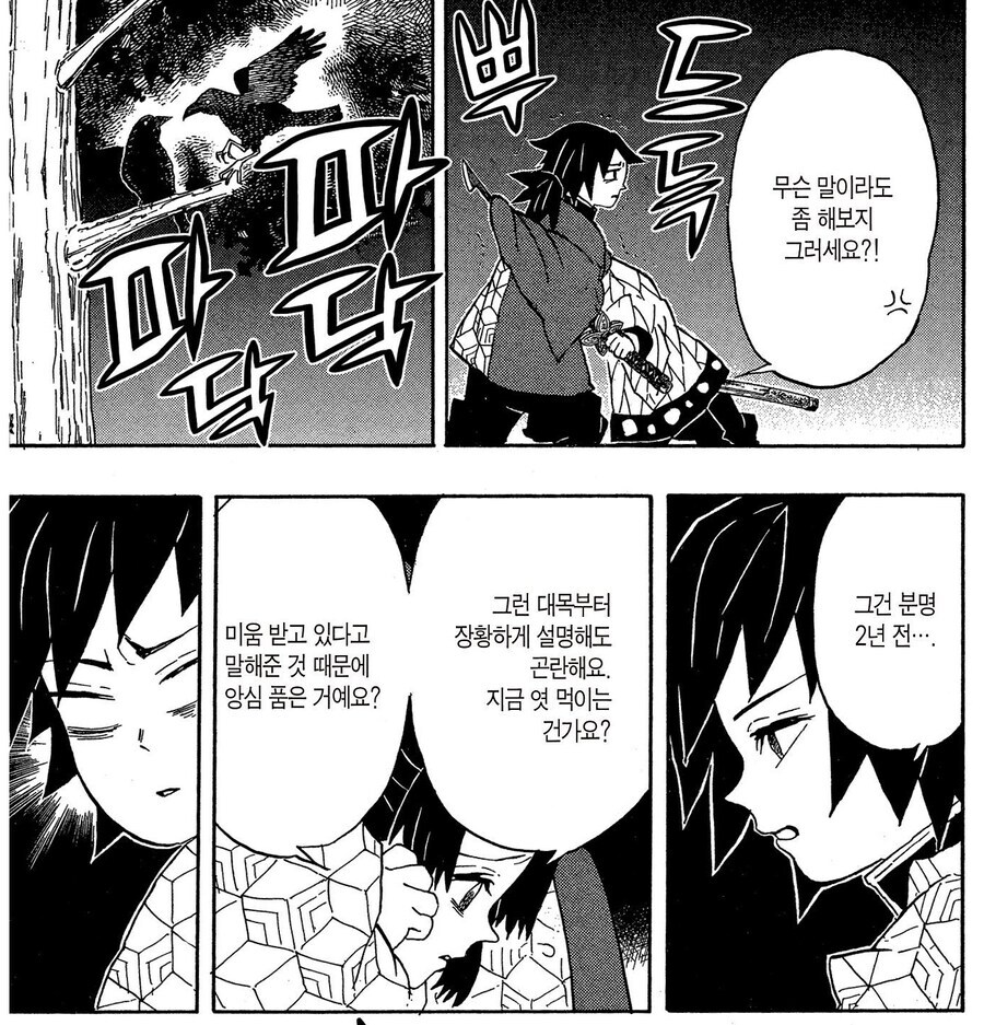 귀멸)시노부 입장에서 제일 ㅈ같았을때_2.jpg