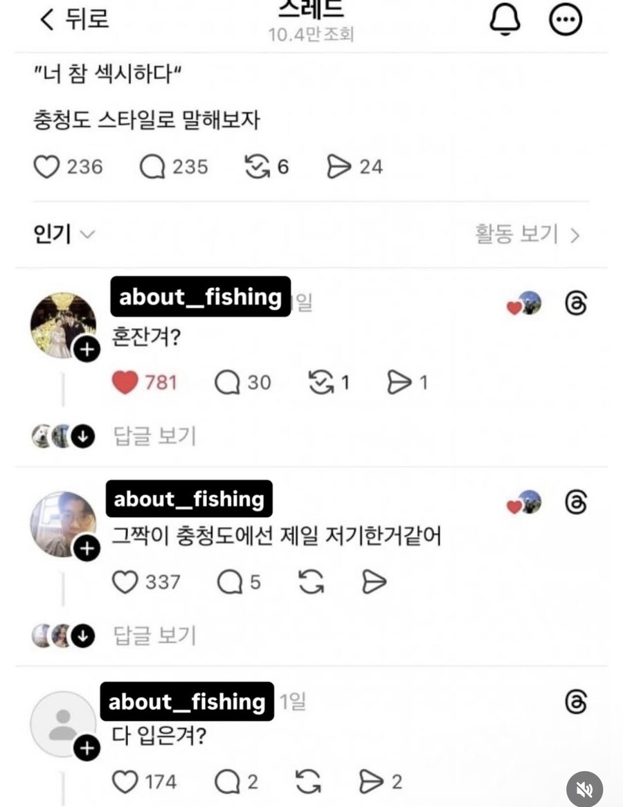 “너 참 섹시하다” 충청도 스타일로 말하기.jpg_1.jpg