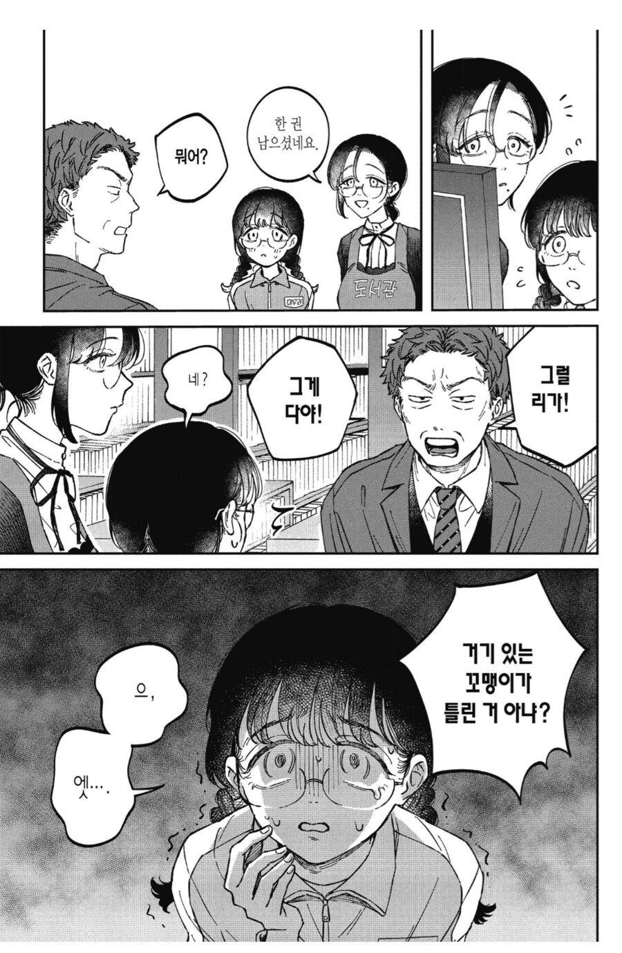 도서관 사서가 자주 마주한다는 진상 고객_1.png