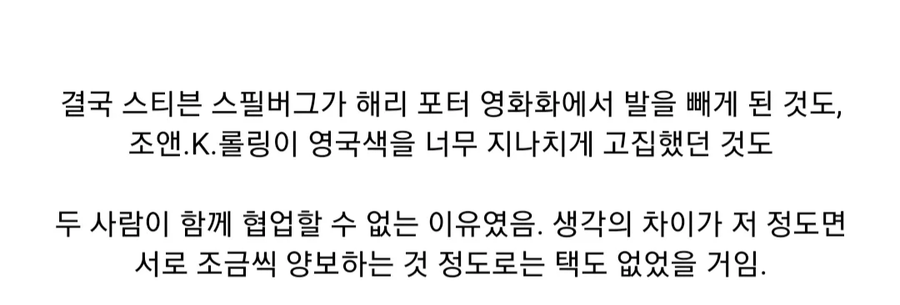 스필버그가 해리포터 영화를 못만든 이유_3.webp