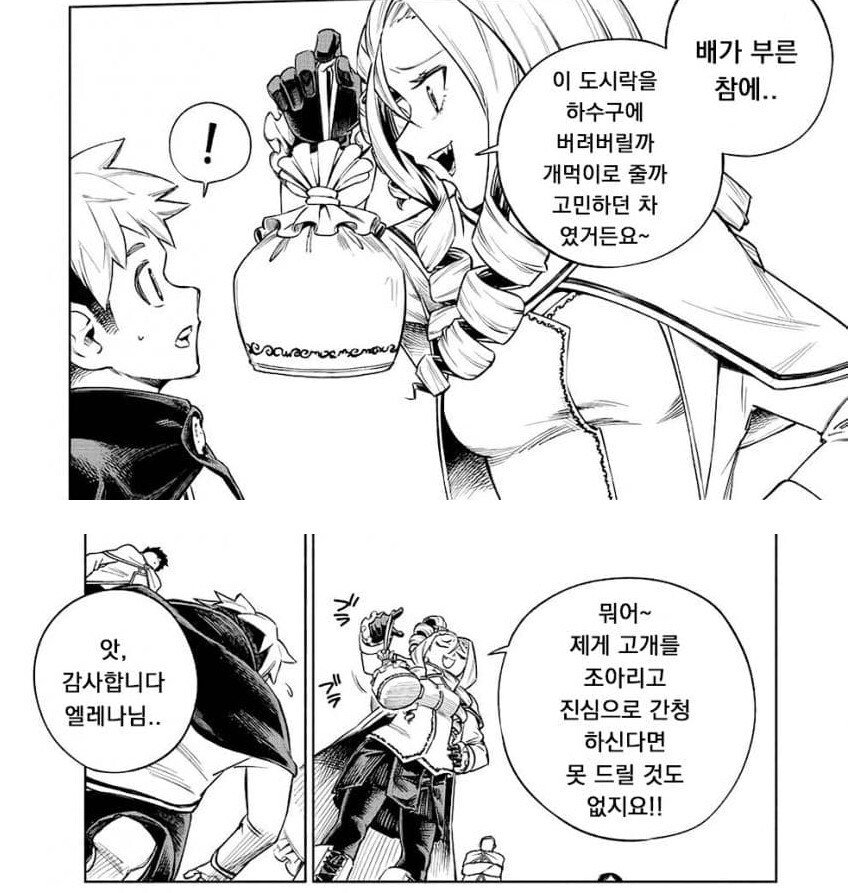 서민을 깔보고 무시하는 것에 쾌감을 느끼는 귀족영애_1.jpg