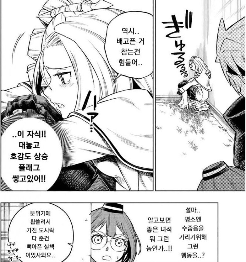 서민을 깔보고 무시하는 것에 쾌감을 느끼는 귀족영애_2.jpg