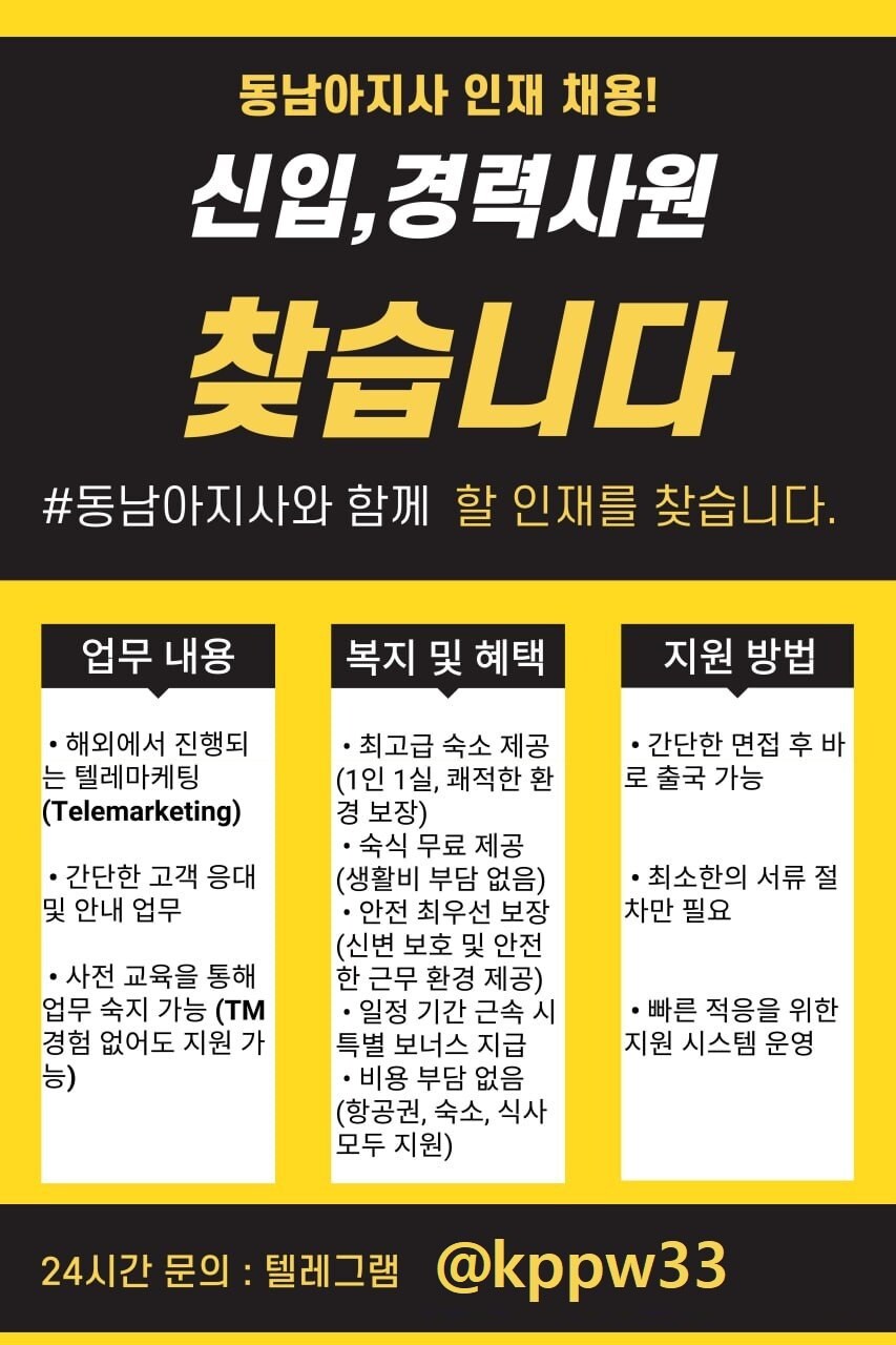 절대 가면 안되는 해외 알바 모집 유형.JPG_1.jpg