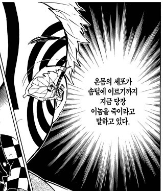 귀멸)아카자의 제2의 청춘(아님)_1.jpg