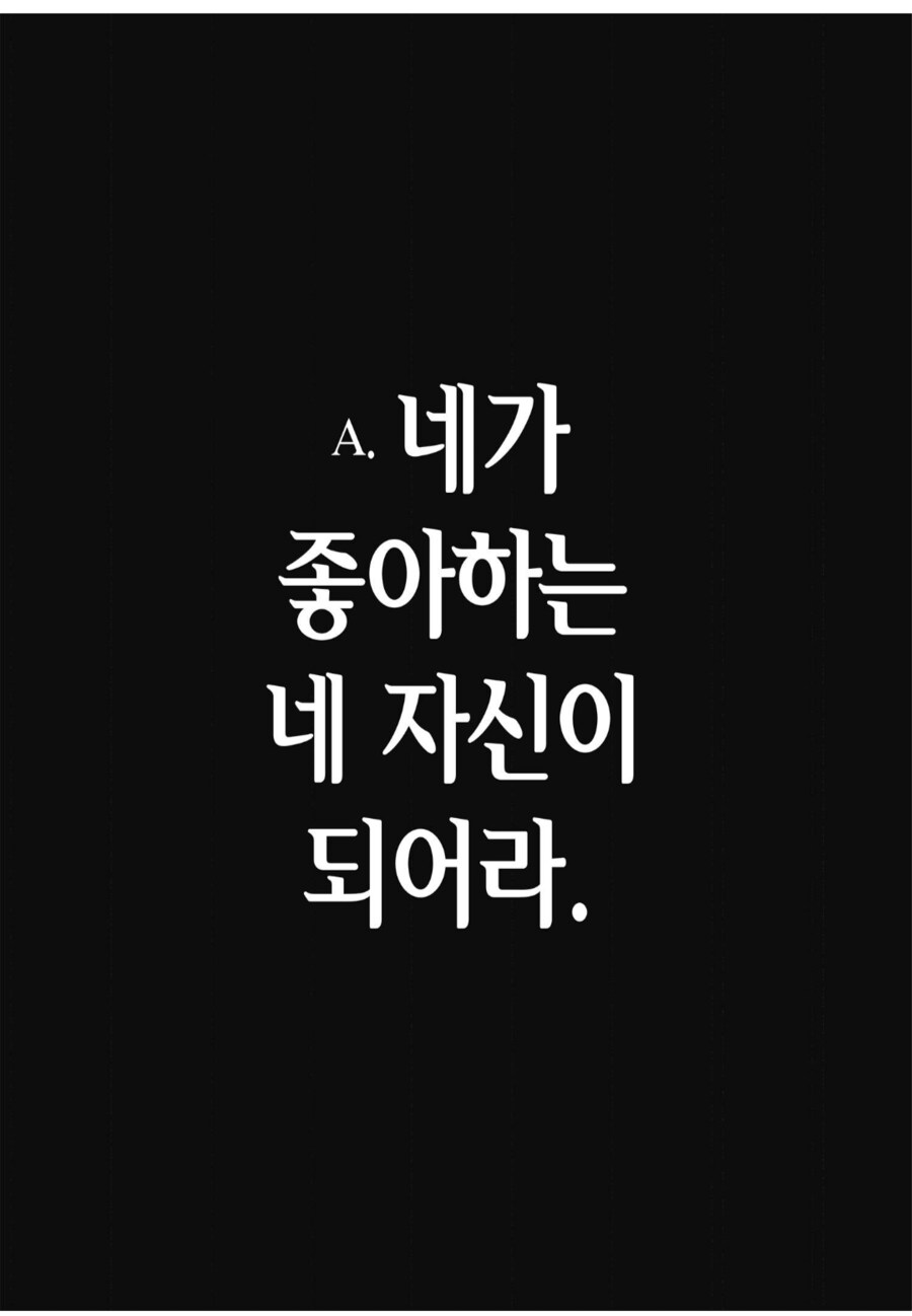 못 생겼지만 인기가 많아지고 싶어요_2.png