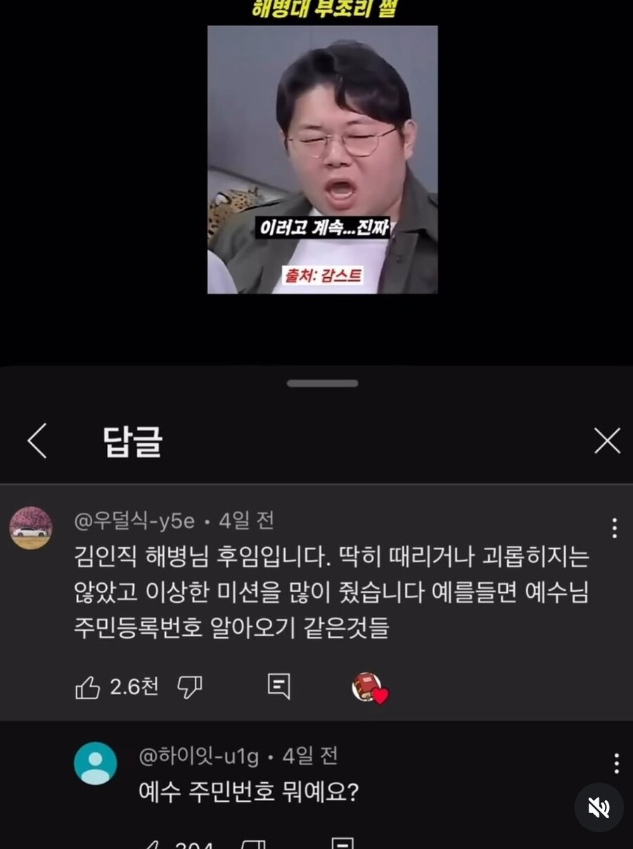 어느 해병의 부조리.jpg_1.jpg