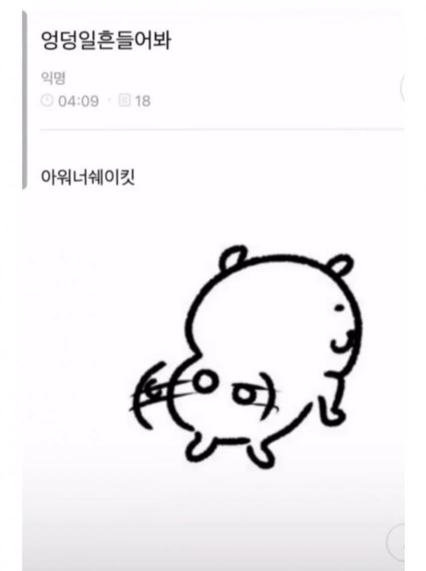 싱글벙글 여초식 유머_1.png