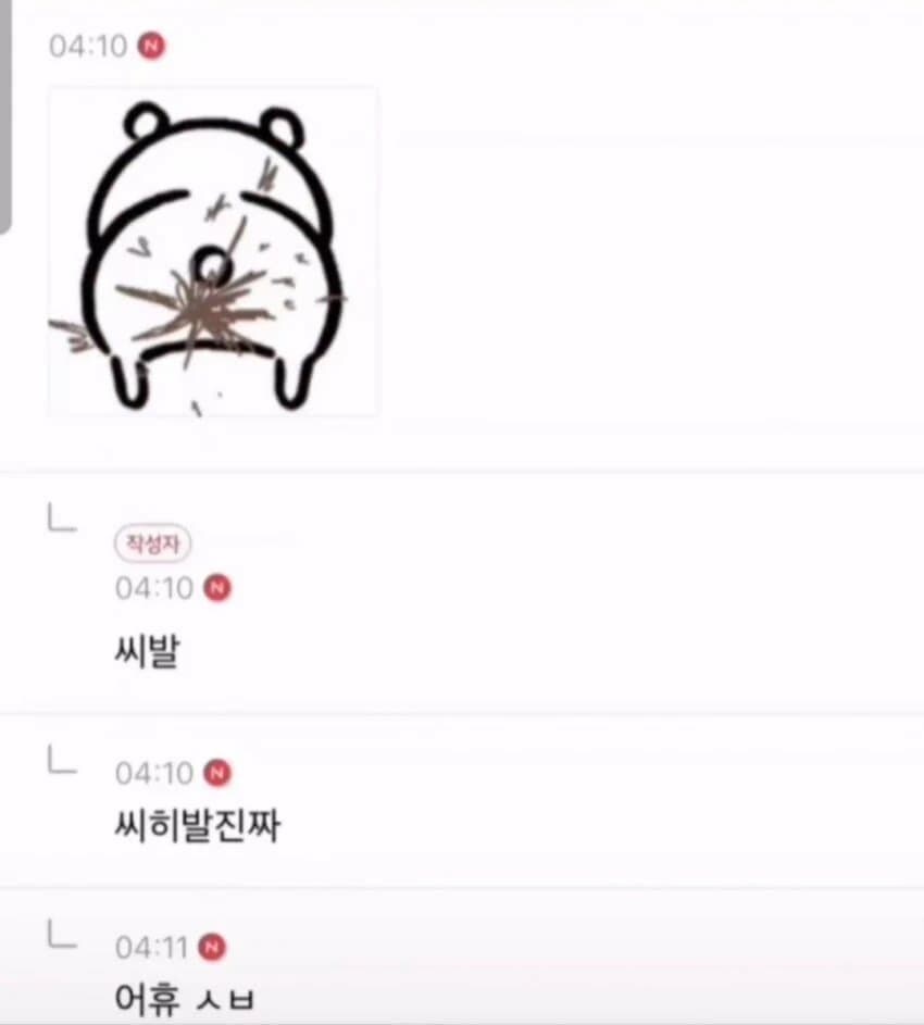 싱글벙글 여초식 유머_3.png