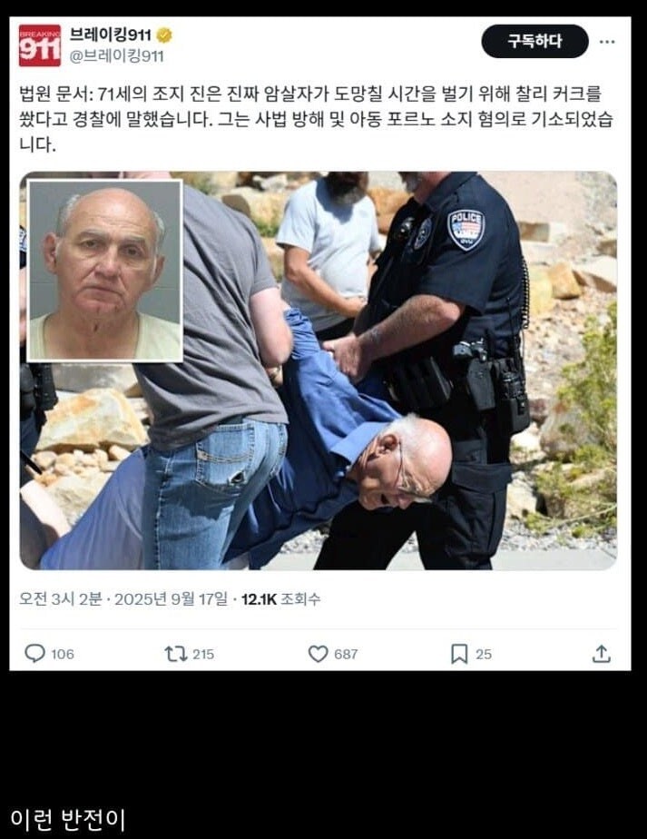 말년에 로또 잭팟 터진 할배의 반전_2.jpg