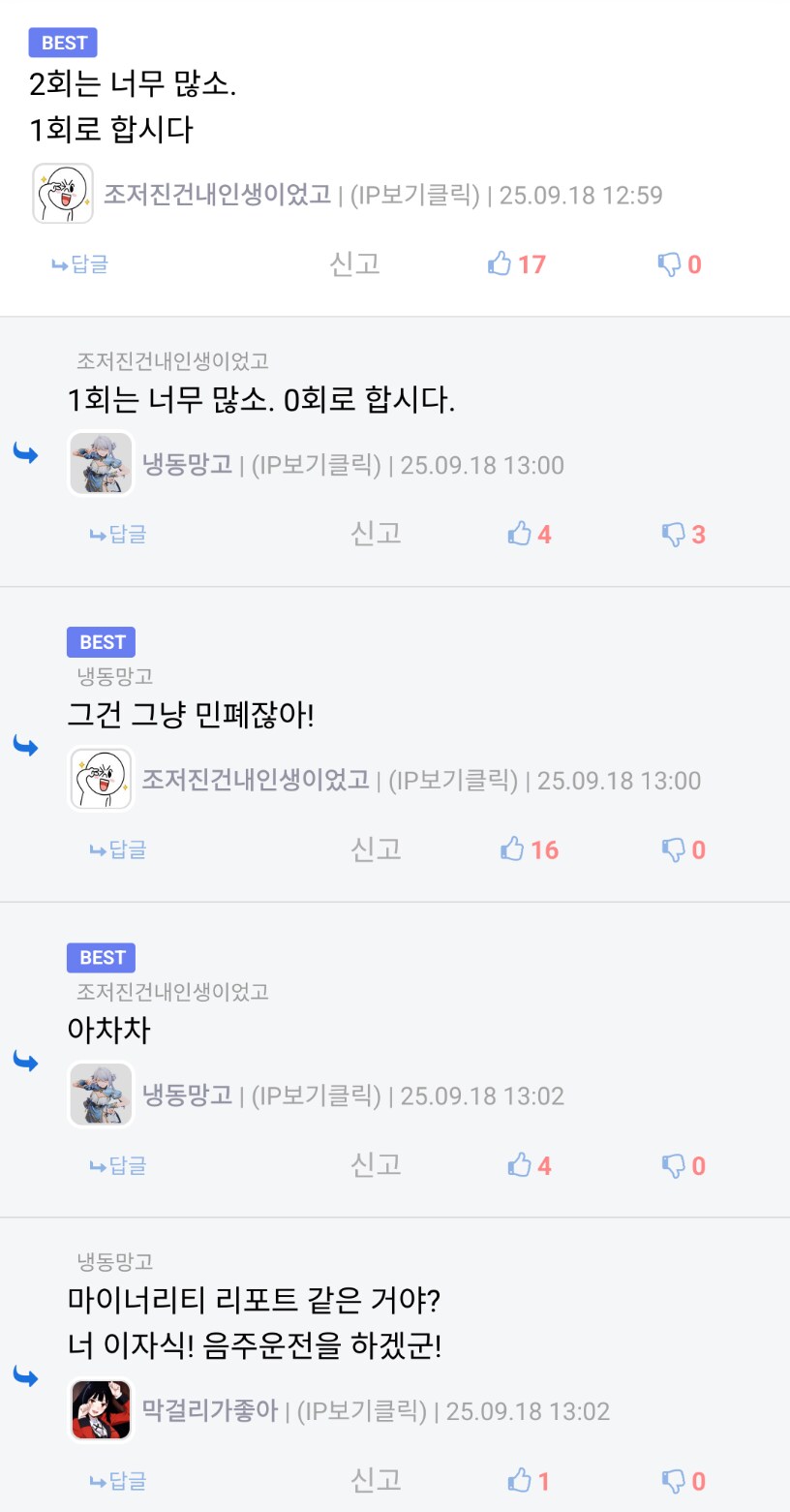 음주운전 2회 이상 적발시 모든 면허 취소_2.png