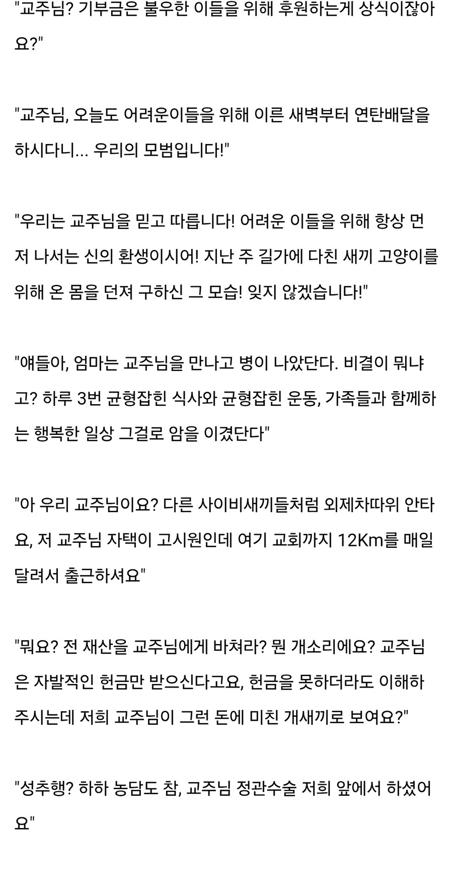 사이비 종교 교주하고 싶었는데..._1.jpg