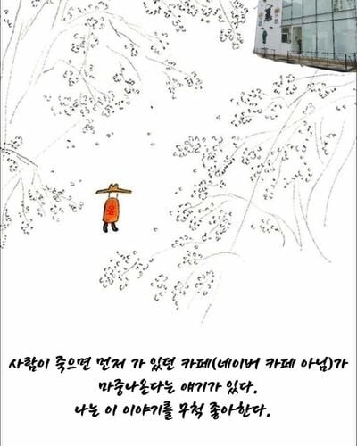 사람이 죽으면 반려동물이 마중나온다 의 뒷 이야기_3.jpg