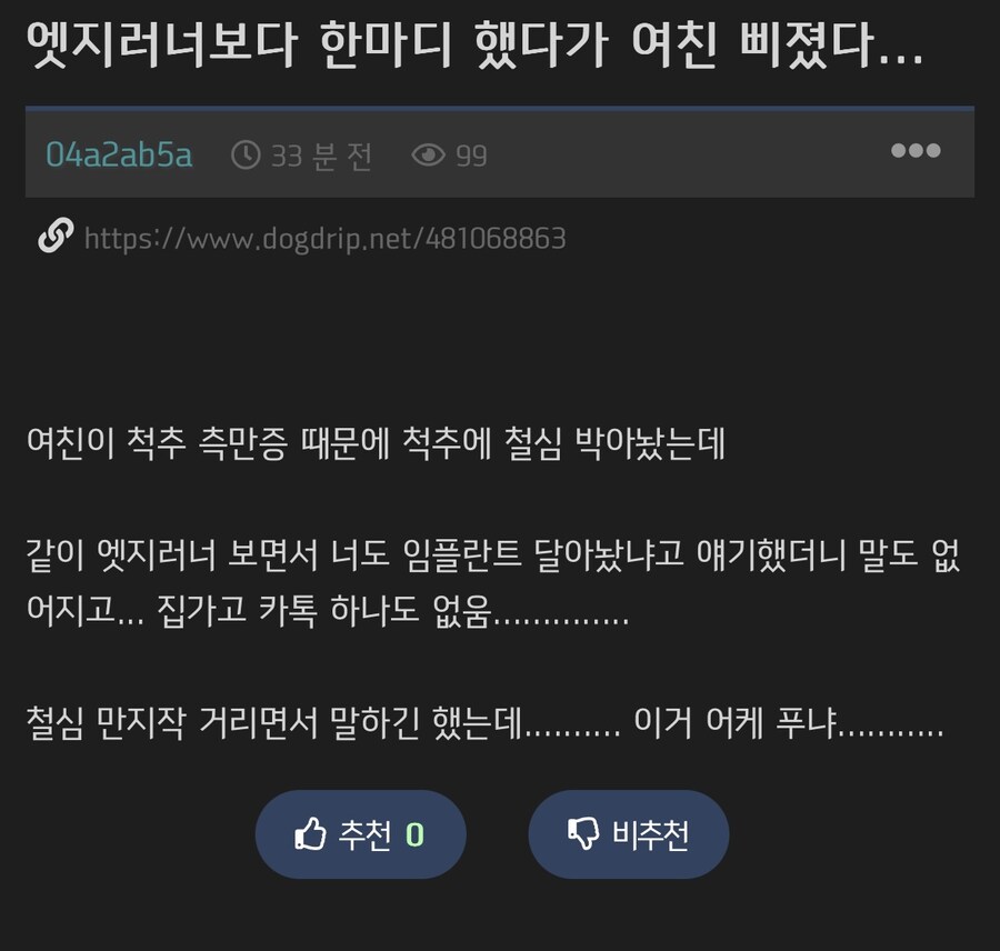 엣지러너 보다가 드립쳤는데 여친 삐졌다..._1.jpg