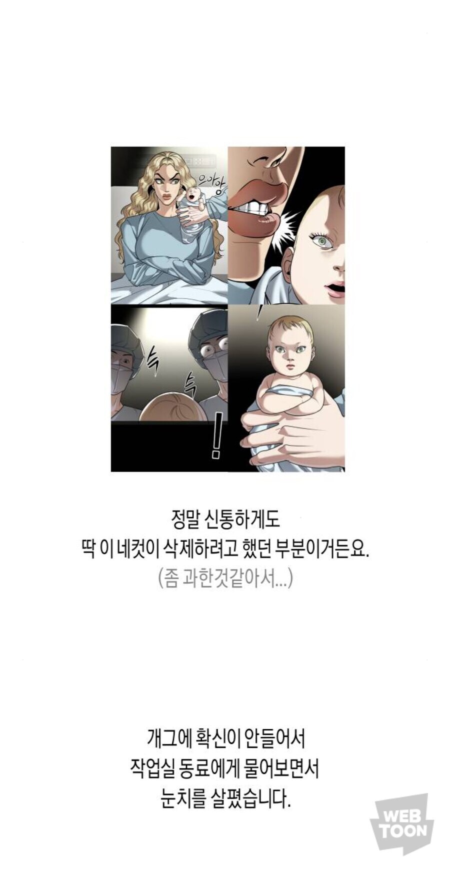 작가가 남의 의견도 좀 들어봐야 하는 이유.jpg_1.jpg