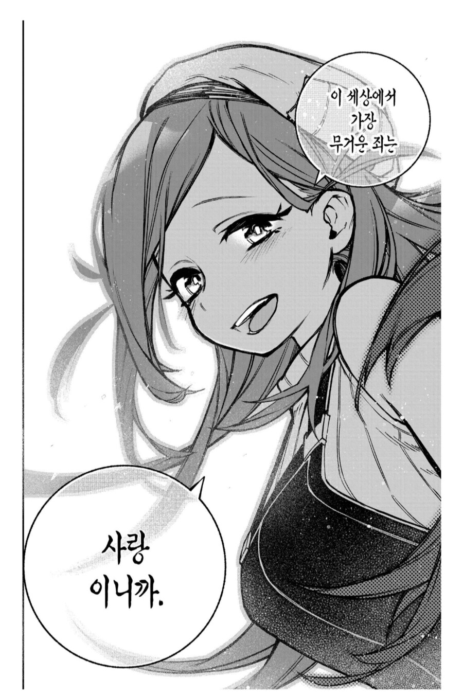 이 세상에서 가장 무거운 죄_1.png