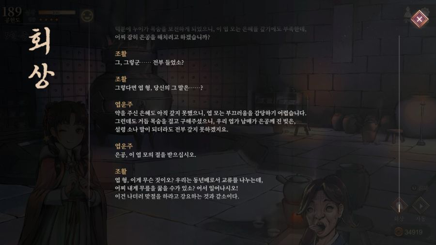 활협전) ???: 이제부터 환불및 반품은 불가합니다 고객님!!!!_1.jpg