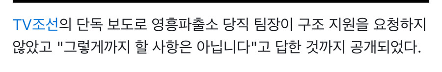고 이재석 경사 사망사건이 ㄹㅇ 기가찬 이유_1.jpg