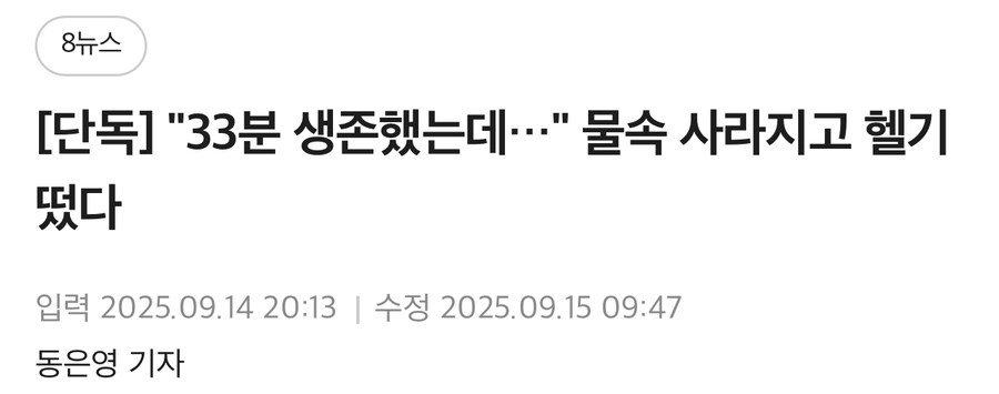 고 이재석 경사 사망사건이 ㄹㅇ 기가찬 이유_2.jpg