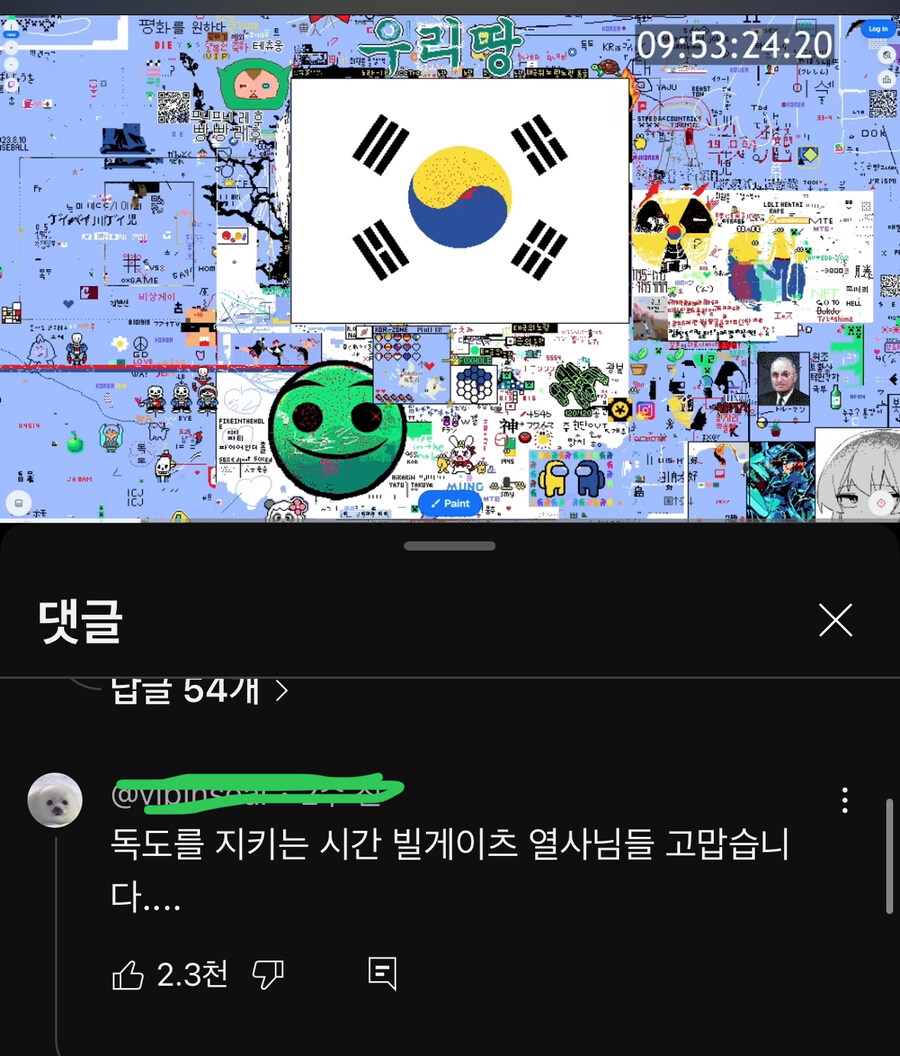 독도를 수호하는 시간 빌게이츠들_1.jpg
