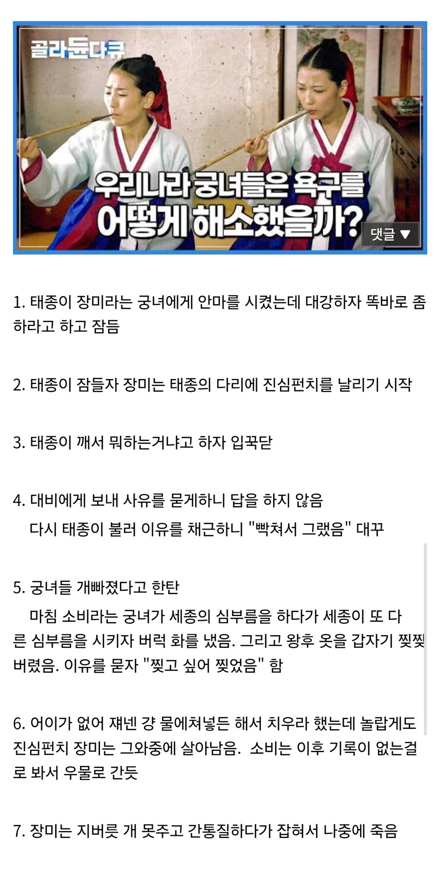 세종시절 돌아이 궁녀_1.jpg
