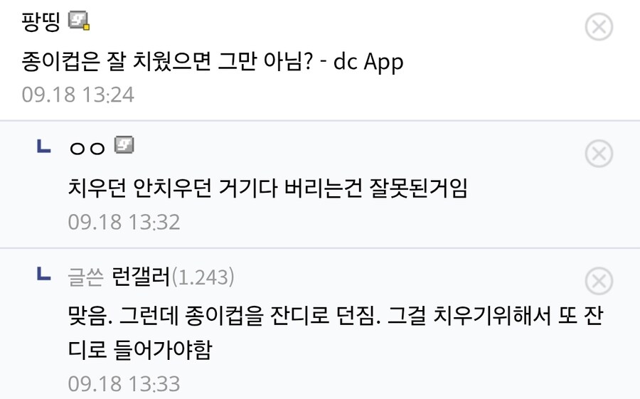 러닝 동호회에서 제발 예의좀 지켜달라는 러닝갤러...JPG_2.jpg