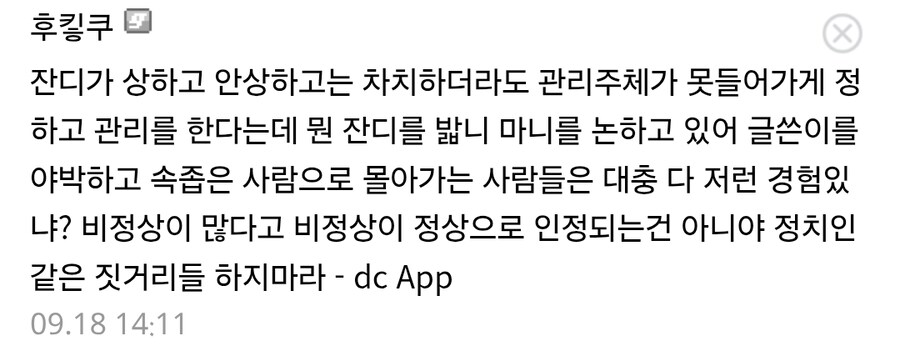 러닝 동호회에서 제발 예의좀 지켜달라는 러닝갤러...JPG_3.jpg