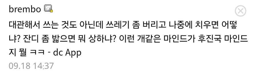 러닝 동호회에서 제발 예의좀 지켜달라는 러닝갤러...JPG_4.jpg