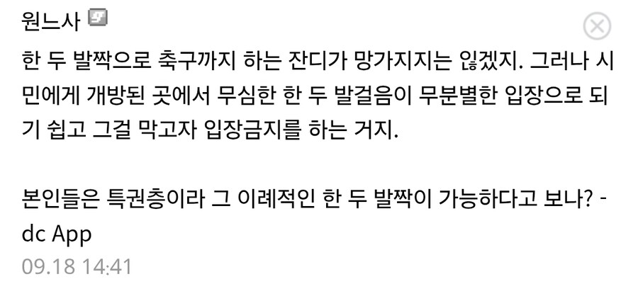 러닝 동호회에서 제발 예의좀 지켜달라는 러닝갤러...JPG_5.jpg