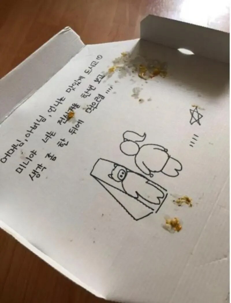 친구가 하는 피자 가게에서 피자 시킨 결과_1.png