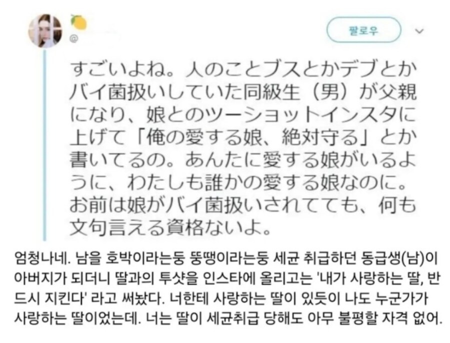 학창시절 일진이 아버지가 된 걸 보았다_1.png