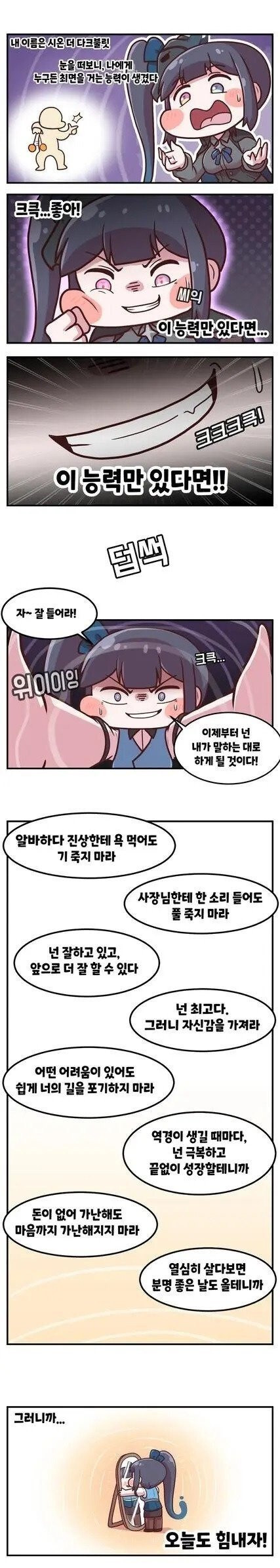 트릭컬)최면술을 배운 시온_1.jpg