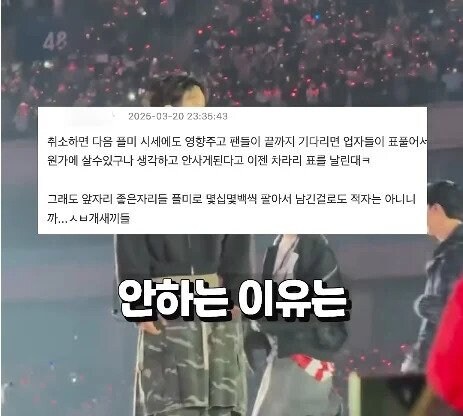 콘서트 티켓 되팔이들 가격 뻥튀기 수준_3.jpg