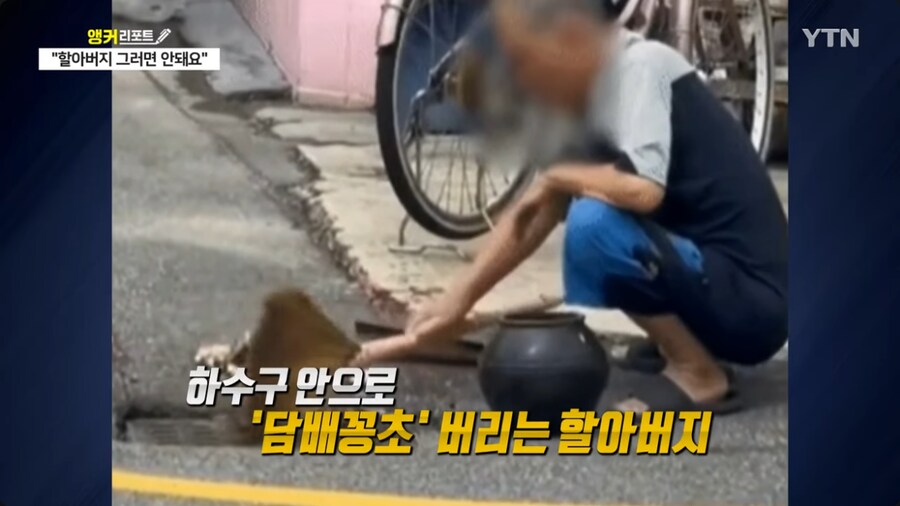 길거리 하수구를 청소 중인 착한 어르신.jpg_2.png