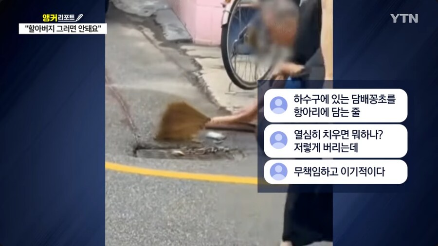 길거리 하수구를 청소 중인 착한 어르신.jpg_4.png