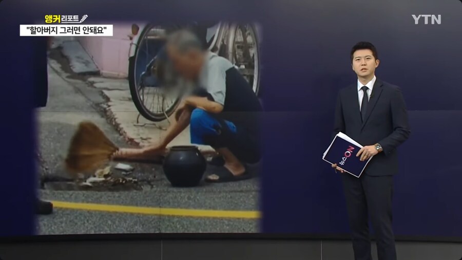 길거리 하수구를 청소 중인 착한 어르신.jpg_1.png