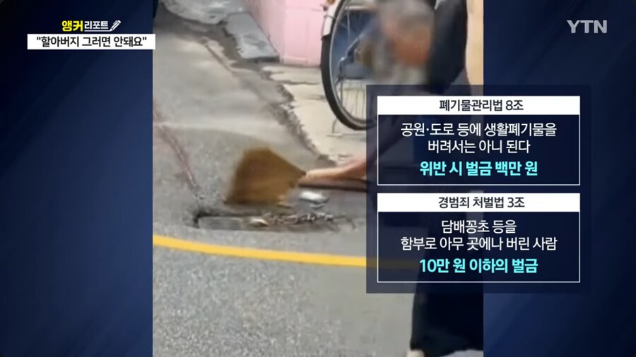 길거리 하수구를 청소 중인 착한 어르신.jpg_3.png