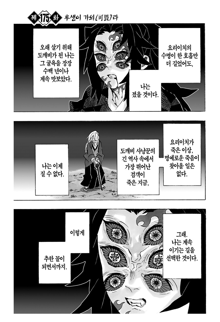 귀멸 내심 신기했던 장면_1.jpg