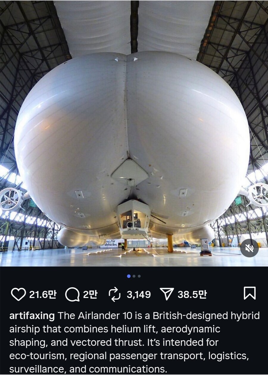 어느 비행선 사진이 위험한 이유.JPG_2.jpg